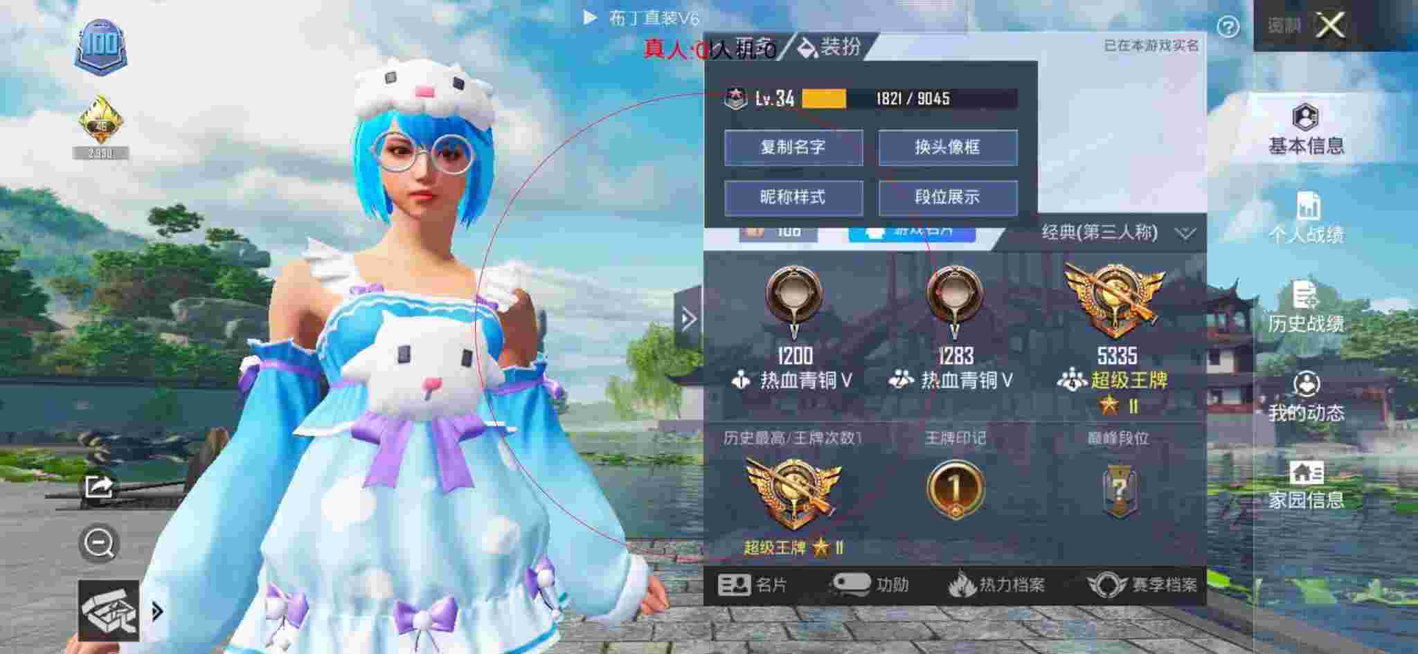 和平精英透视自瞄 - 和平精英叶问变态版辅助防封版辅助预览图